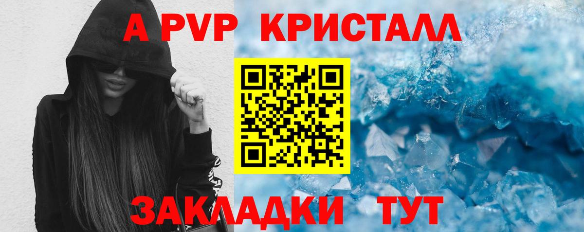 Alpha PVP Crystall  Alpha-PVP крисы CK  А ПВП  Чита  Alfa_PVP Crystall  Вход с VPN 