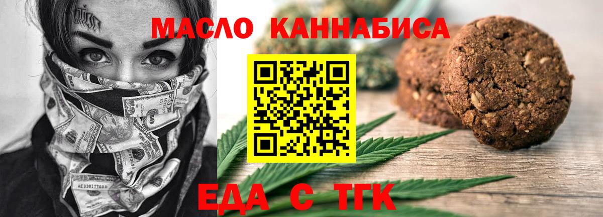 Чита  Cannafood конопля  Вход с VPN 