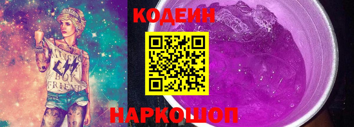 Чита  Codein напиток Lean (лин)  Вход с VPN  Кодеиновый сироп Lean напиток Lean (лин) 