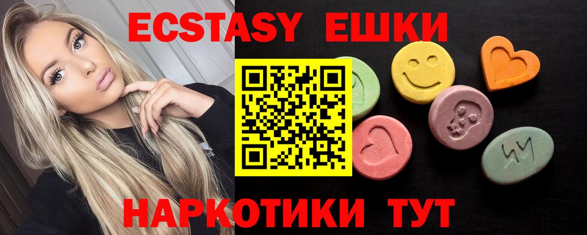 ЭКСТАЗИ 99% Чита