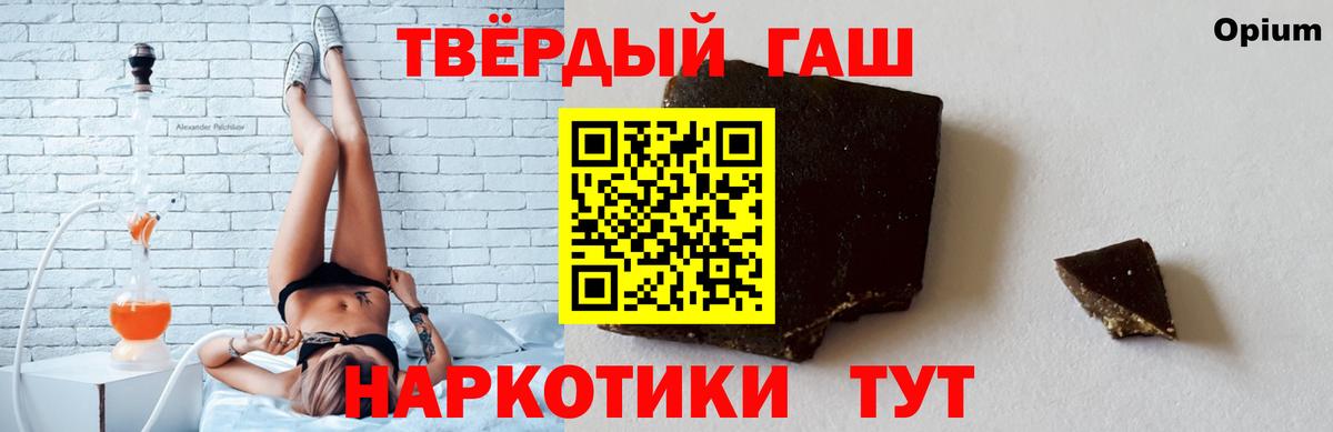 Гашиш VHQ  ГАШ Изолятор  наркотики  Чита  Вход с VPN 