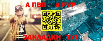 ALPHA-PVP Тула