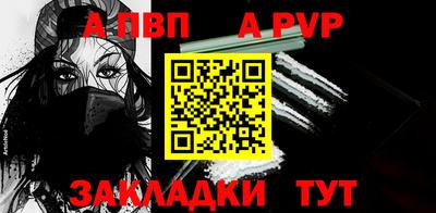 ALPHA-PVP Тула