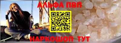 ALPHA-PVP Тула