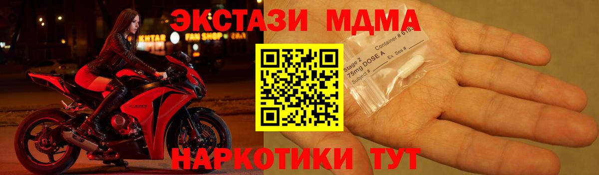 MDMA crystal  МДМА  Вход с VPN  Чита  MDMA кристаллы 