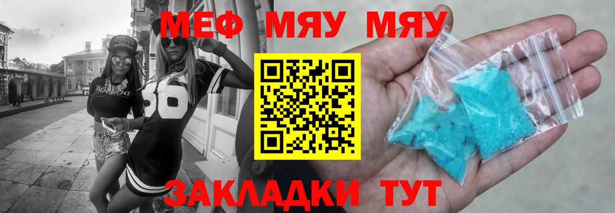 купить наркотик      Чита  МЕФ кристаллы  МЯУ-МЯУ кристаллы  Вход с VPN 