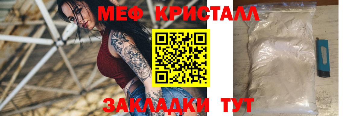 Меф мяу мяу мука Чита