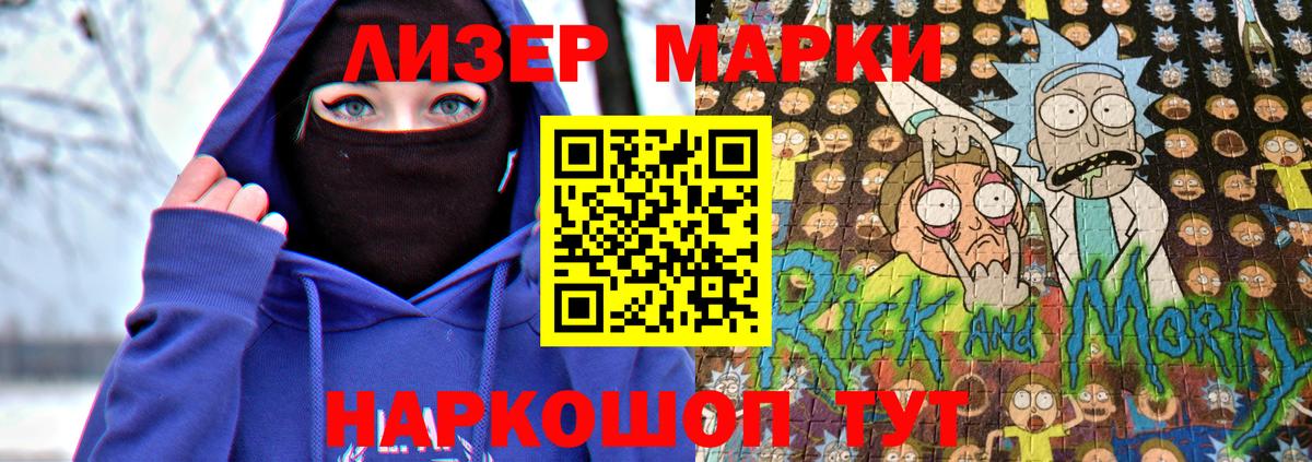 Марки N-bome 1,5мг  Вход с VPN  Чита 