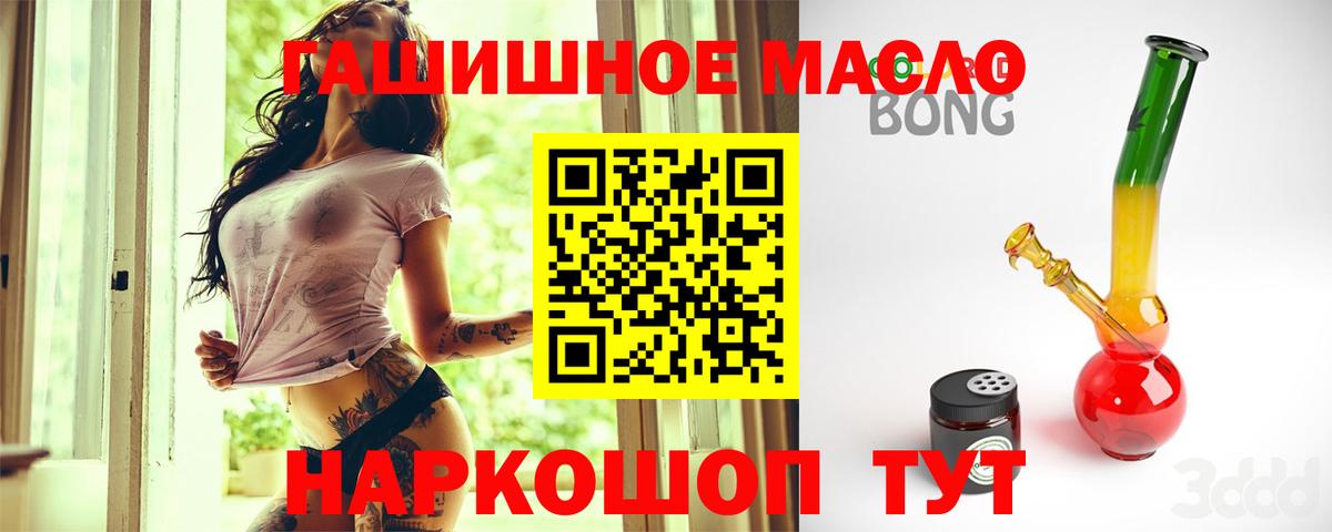 Чита  Дистиллят ТГК концентрат  Вход с VPN 